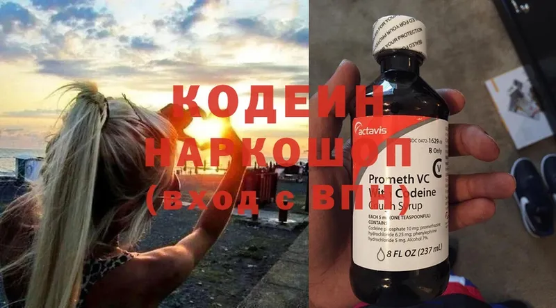 нарко площадка какой сайт  Абинск  Кодеин Purple Drank 