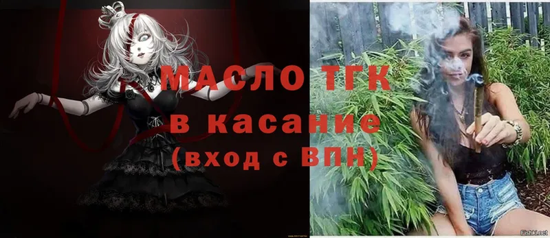 ТГК THC oil  kraken ссылки  Абинск  закладка 